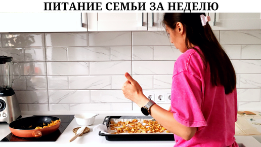 Столько времени провожу на кухне...🙈 | Очень вкусно и просто! 😋 | Уйдет муж 😮 | Готовлю, пеку, ем 😂