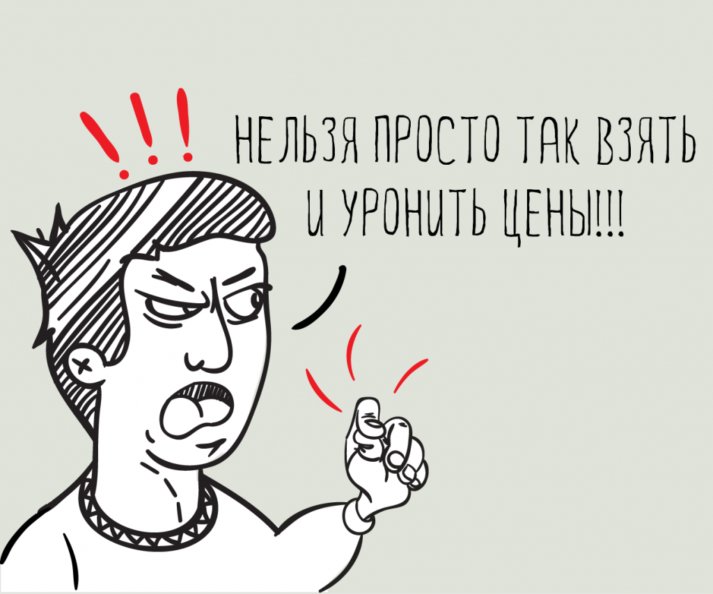 Демпинг на тендерах 