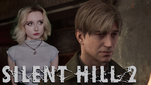 НОВЫЕ СЕКРЕТЫ УЛИЦ САЙЛЕНТ ХИЛЛА - SILENT HILL 2 Remake #2