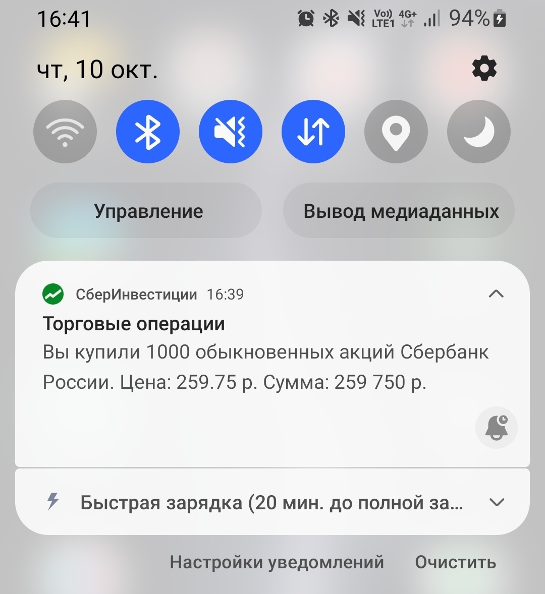 Покупка автора на ИИС в долгосрочный портфель 10.10.24.