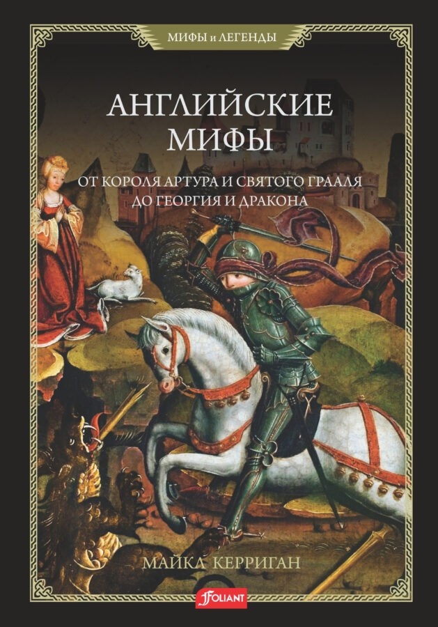 Автор фото: foliantbooks.ru