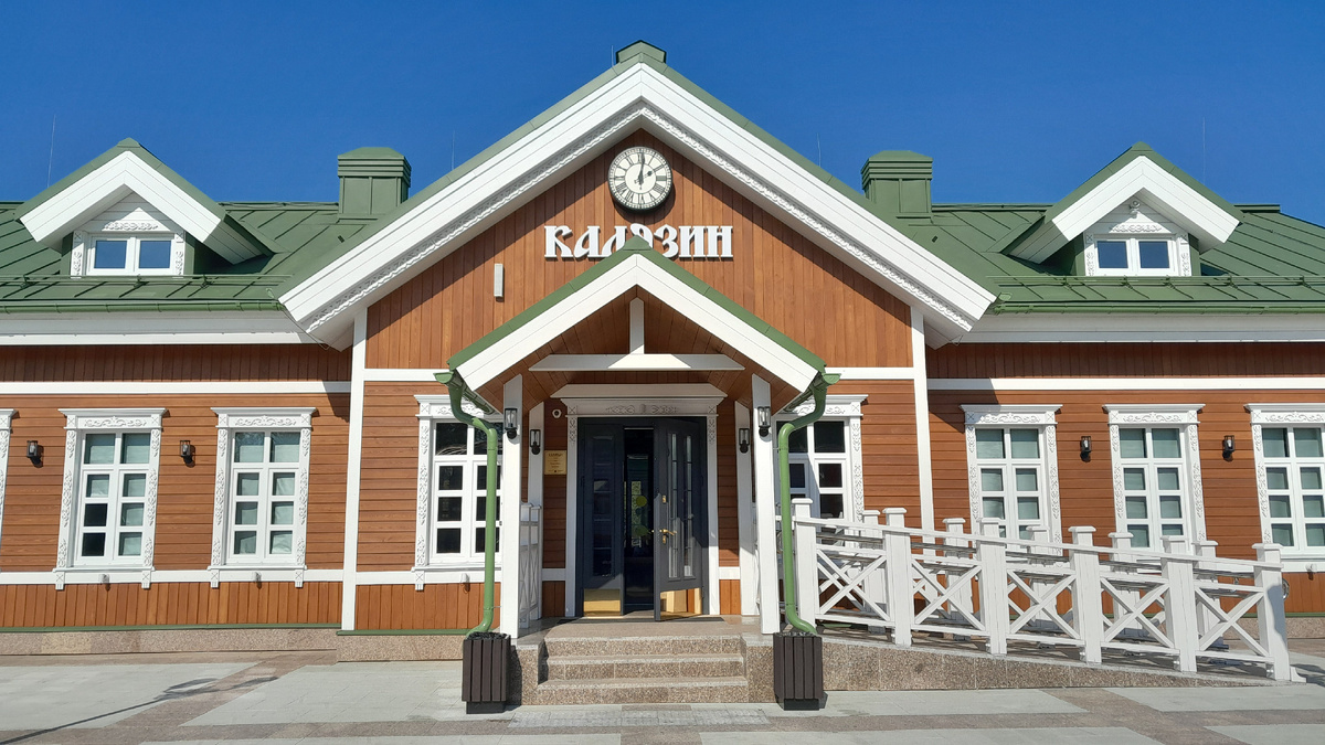 Новый вокзал в Калязине.
