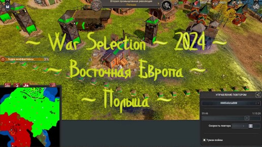 War Selection Восточная Европа - Польша - танкетки - Обзор игры #54