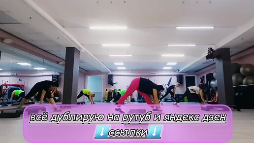 ИНТЕРВАЛЬНАЯ ТРЕНИРОВКА НА СТЕПЕ / КАРДИО ТРЕНИРОВКА / STEP WORKOUT / LOWER BODY STEP WORKOUT