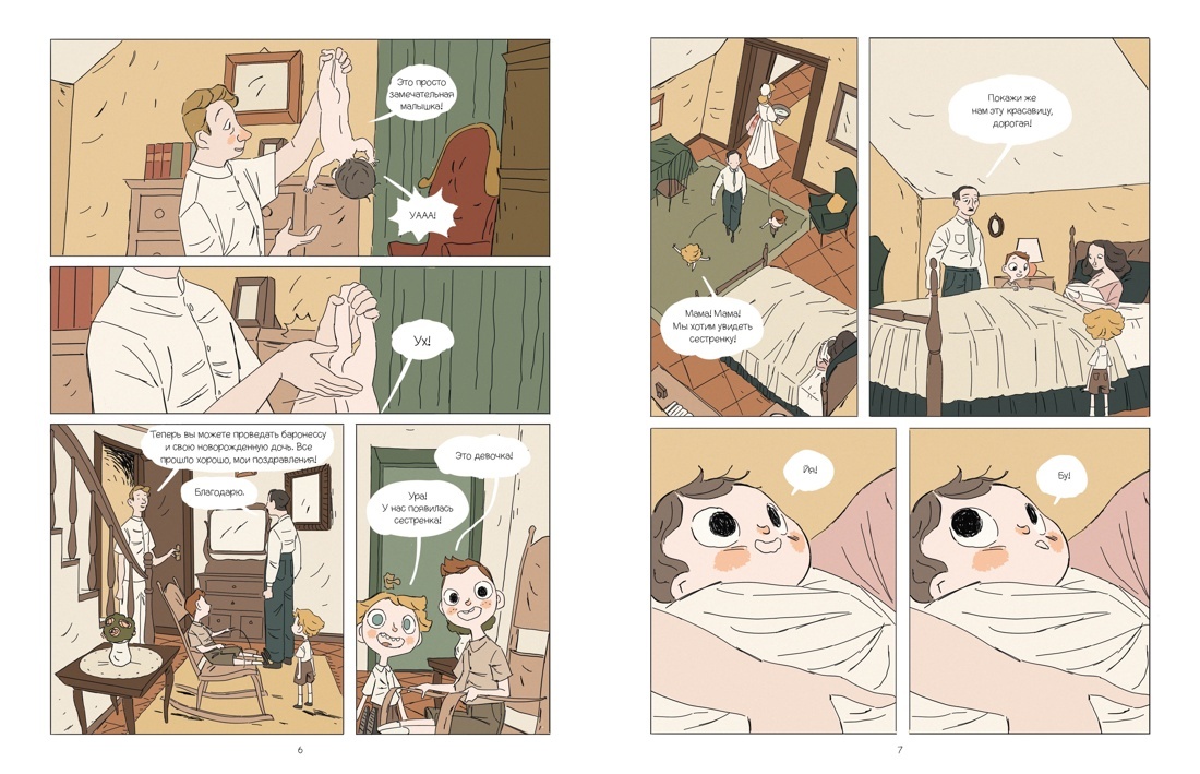 Разворот из книги Жан-Люка Корнетта и Агнезе Инноченте «Одри Хепберн: ангел с печальными глазами» (перевод Марии Исаевой) © ООО «Издательская Группа «Азбука-Аттикус»