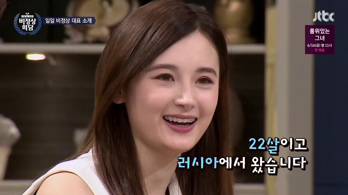 Первое появление Ланы на Корейском ТВ - в 152 эпизоде шоу Abnormal Summit