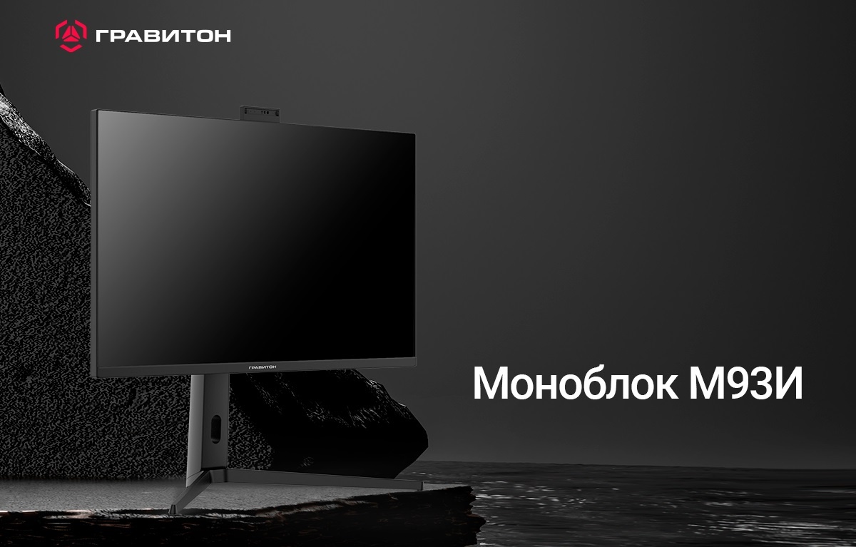 Изображение: Гравитон  📷
