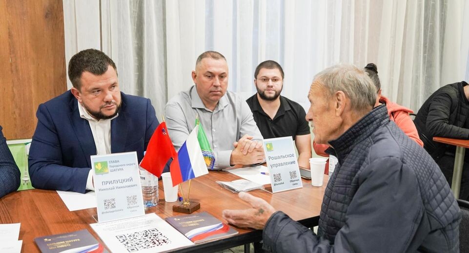    Пресс-служба администрации городского округа Шатура