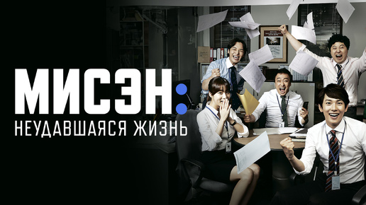 Русский фрагмент корейского сериала 