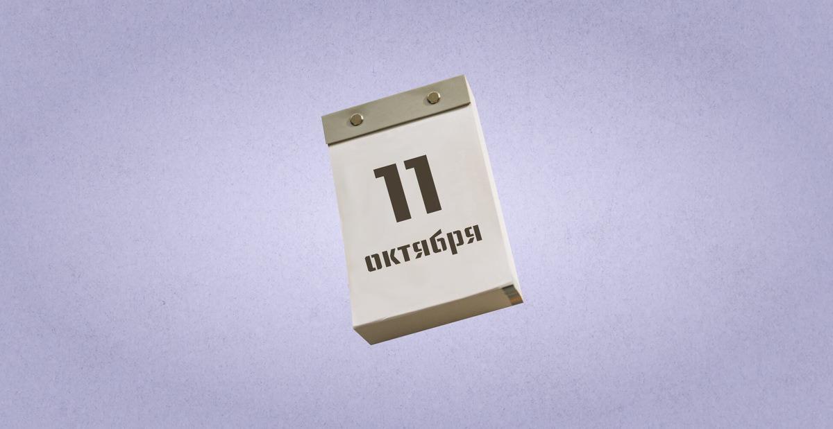    В России 11 октября – День Республики Башкортостан. Коллаж: Добро.Медиа