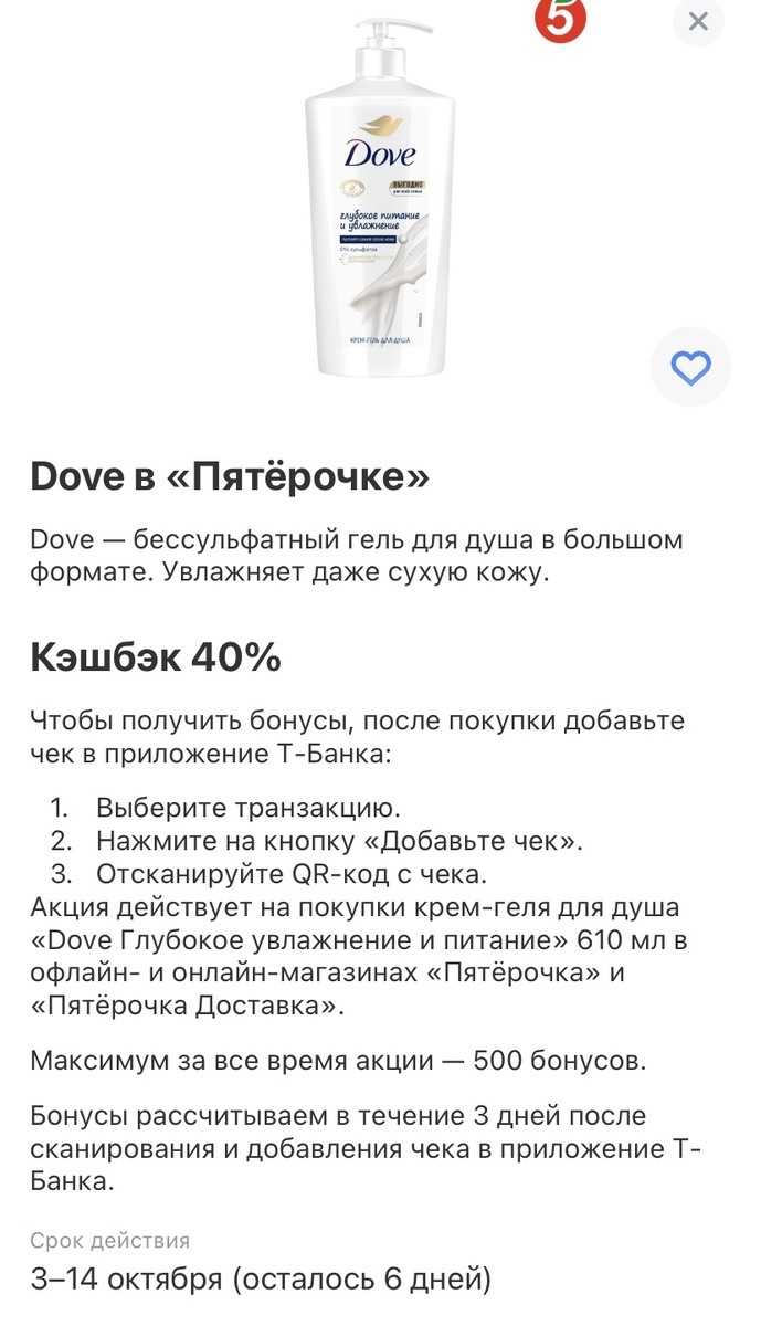 ТБанк