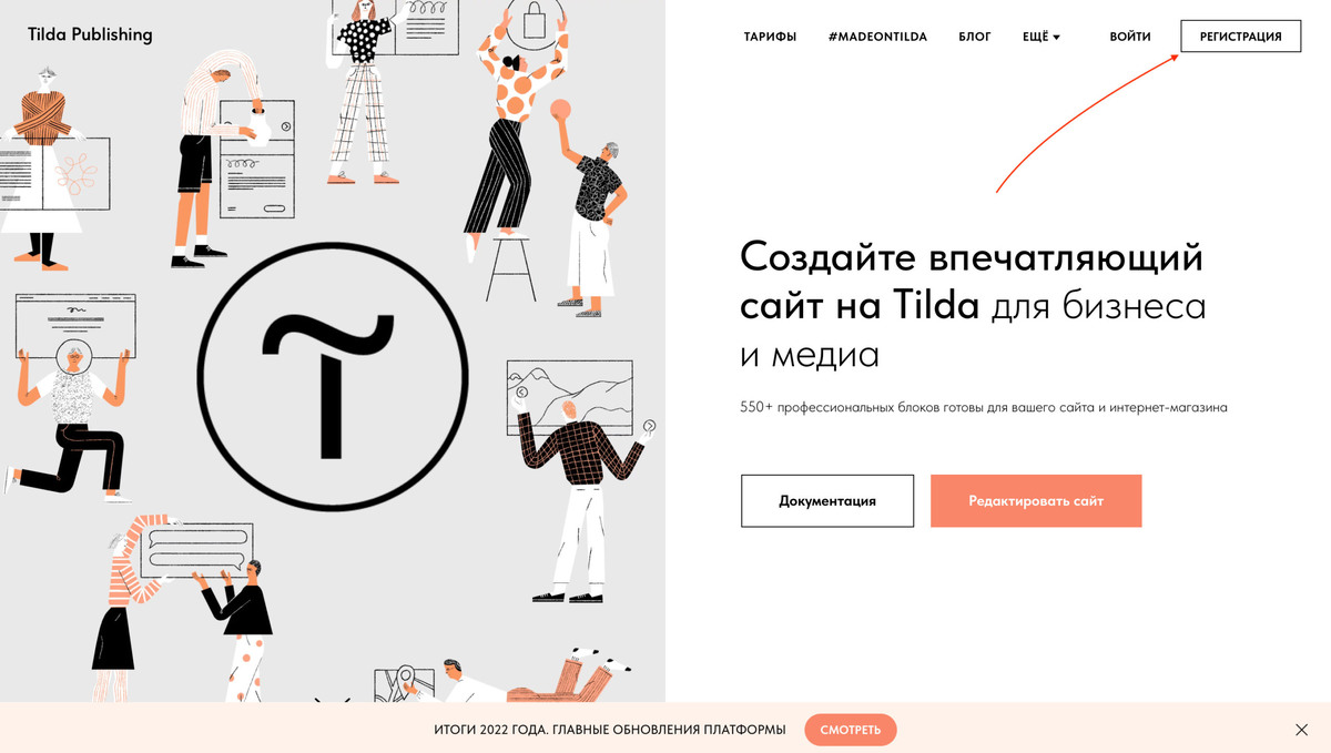 Мы попали на главную страницу, для того что бы нам зарегистрировать аккаунт, нажимаем на кнопку «Регистрация».