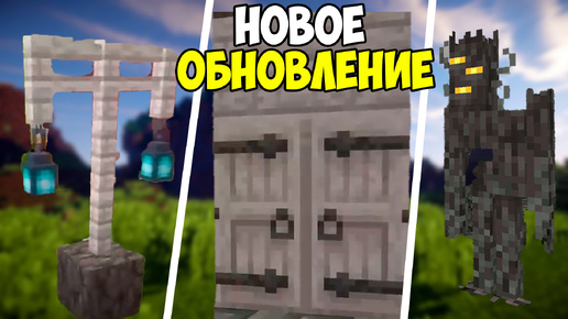 БЕЛОЕ ДЕРЕВО | НОВЫЙ МОБ И БИОМ | ЧТО ПОКАЗАЛИ НА MINECRAFT LIVE 2024