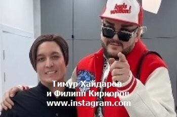 Тимур Хайдаров и 