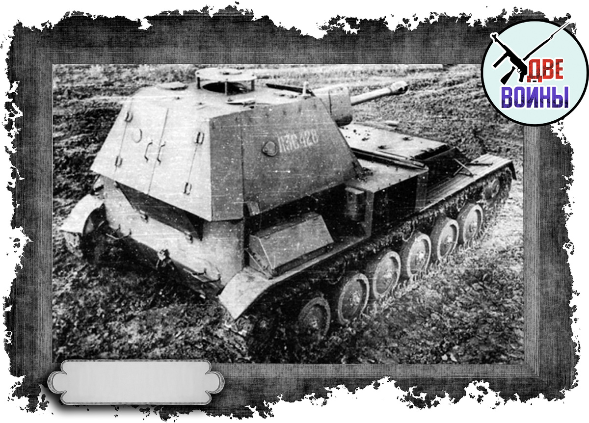 СУ-76 (СУ-12) Гинзбурга. Фото в открытом доступе.  