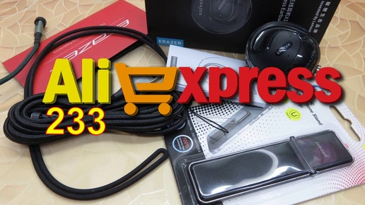 👉🛒АлиExpress 😉🛒 №233💎👍обзор распаковка #aliexpress #распаковка