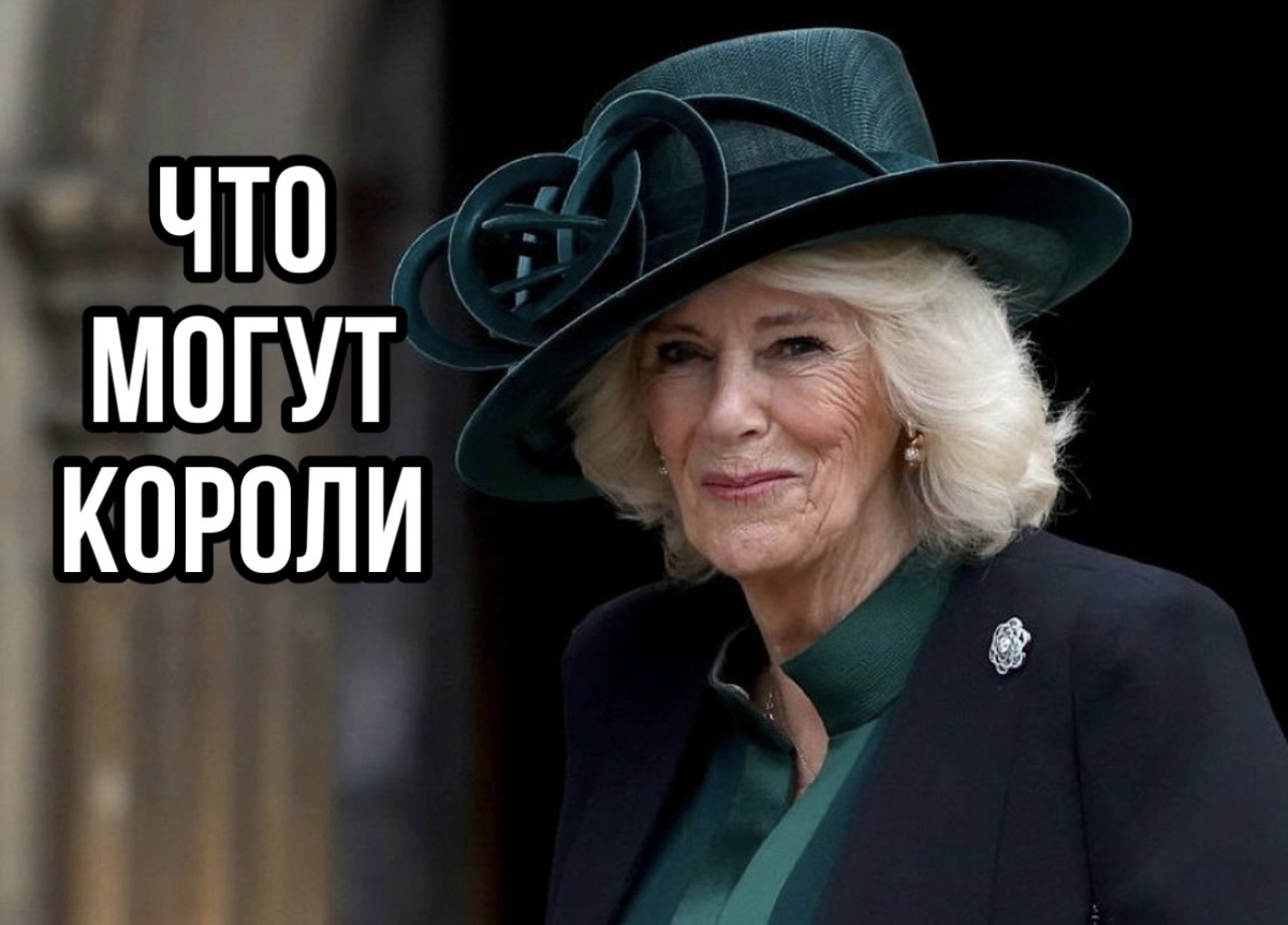 Королева Камилла. Фото из открытых источников