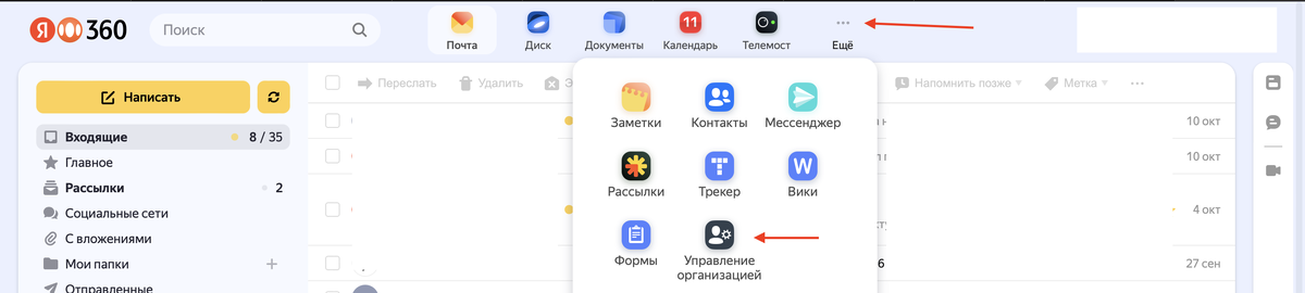 
Начинаем настройку доменной почты, в этом разделе тебе нужно подключить домен с которого будут уходить письма, обычно тех.спецы подключают домен привязанный к сайту, который интегрируют с Unisender
