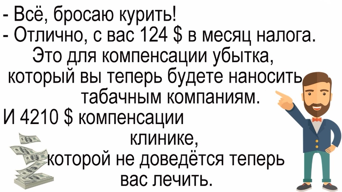 В чем суть этого анекдота. В чем суть этого анекдота