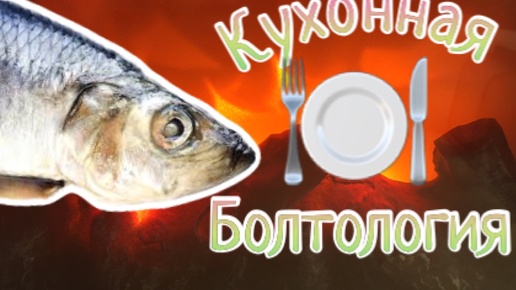 Болтология, списки , готовка🍽