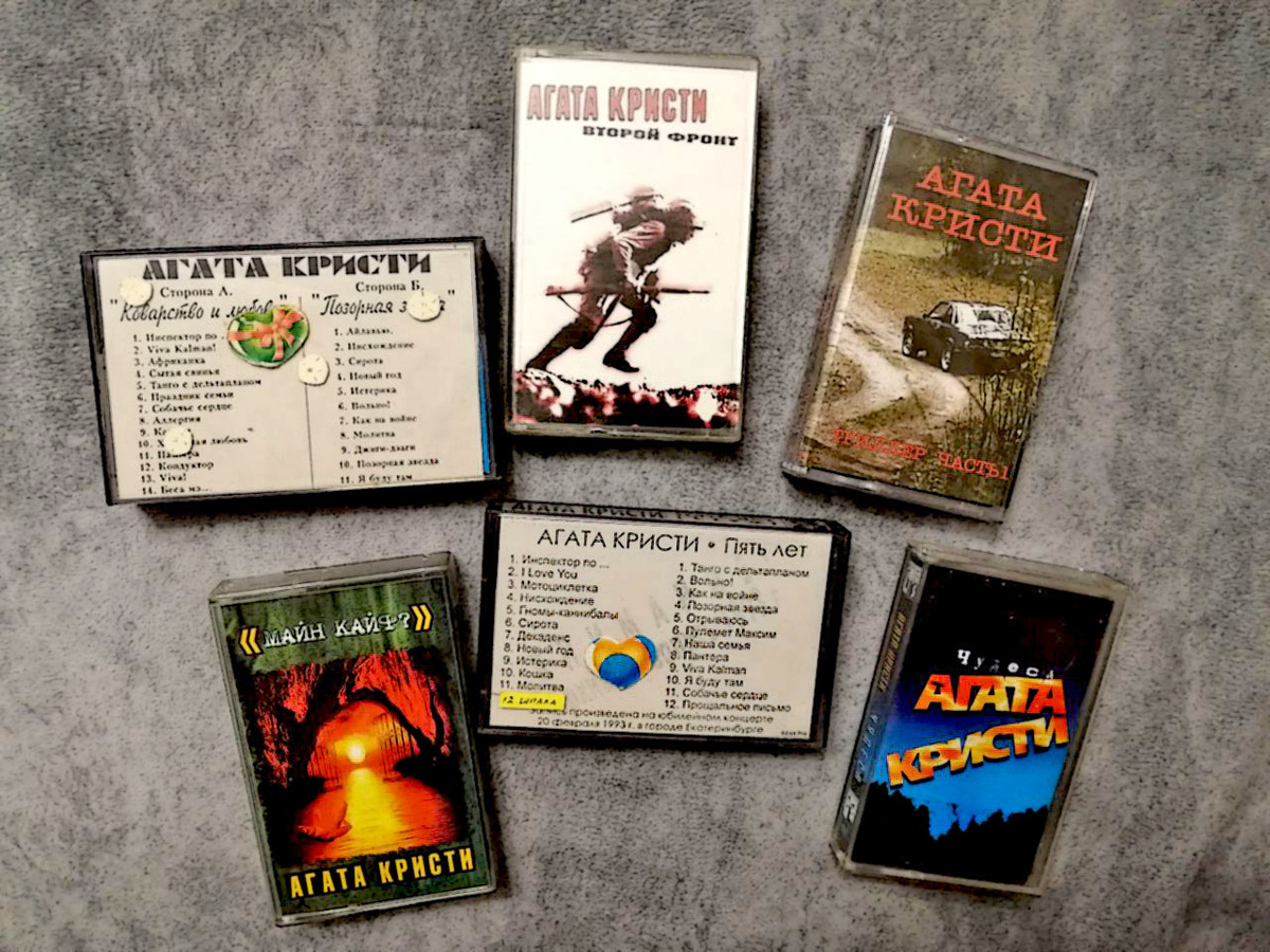 Стопка этих кассет до сих пор украшает мою полку, хотя самого магнитофона давно уже нет