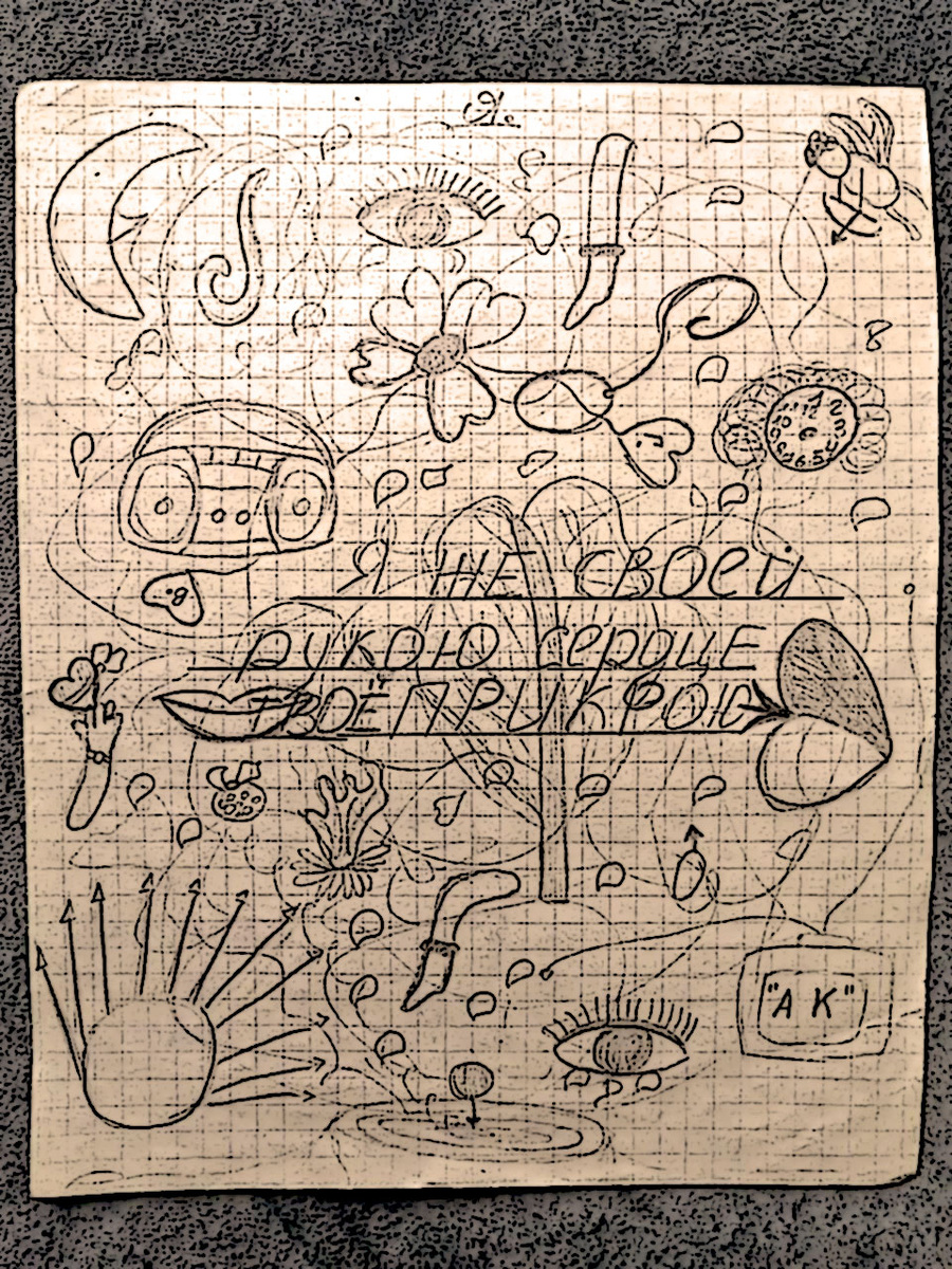 Мой рисунок на тему «Чёрной луны». Художник из меня от слова «худо». Зато — от души!