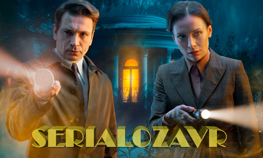 Постер к сериалу, фото из открытых источников