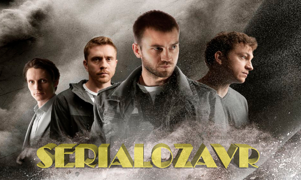 Постер к сериалу, фото из открытых источников