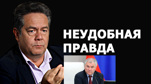 Николай Платошкин: как Володин объяснил, почему падает рождаемость?