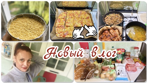 Наготовила всего по немногу👩🏻‍🍳||Бюджетное меню🍲||Закупочка🛒|| Дожди в Калининграде☔️||