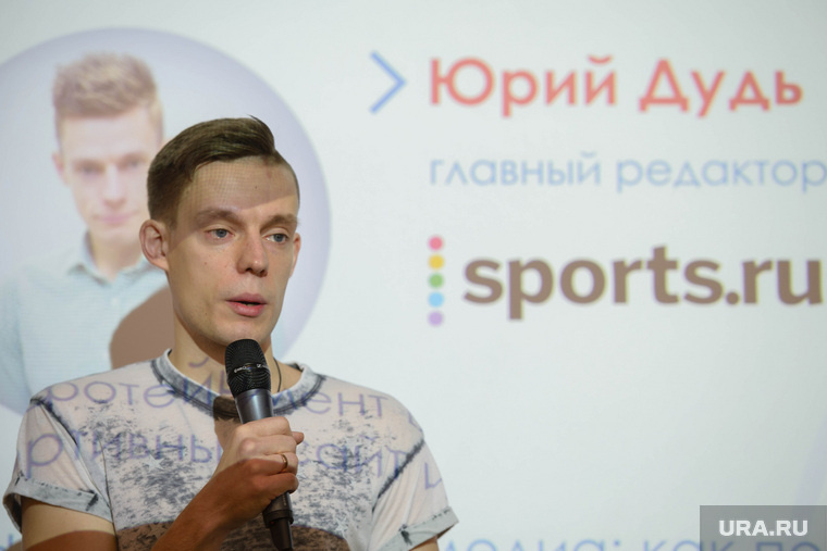 Дудь* быстро продвигался по карьерной лестнице. Фото: Владимир Жабриков © URA.RU