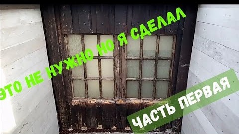 #13 Дача в Германии / обшил стены вагонкой / работаю на даче