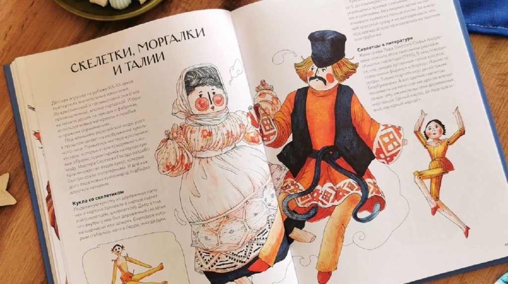     Талии, скелетки и моргалки: в какие куклы играли дети в XIX веке? Отрывок из книги «Русская игрушка» Екатерина Щетинина