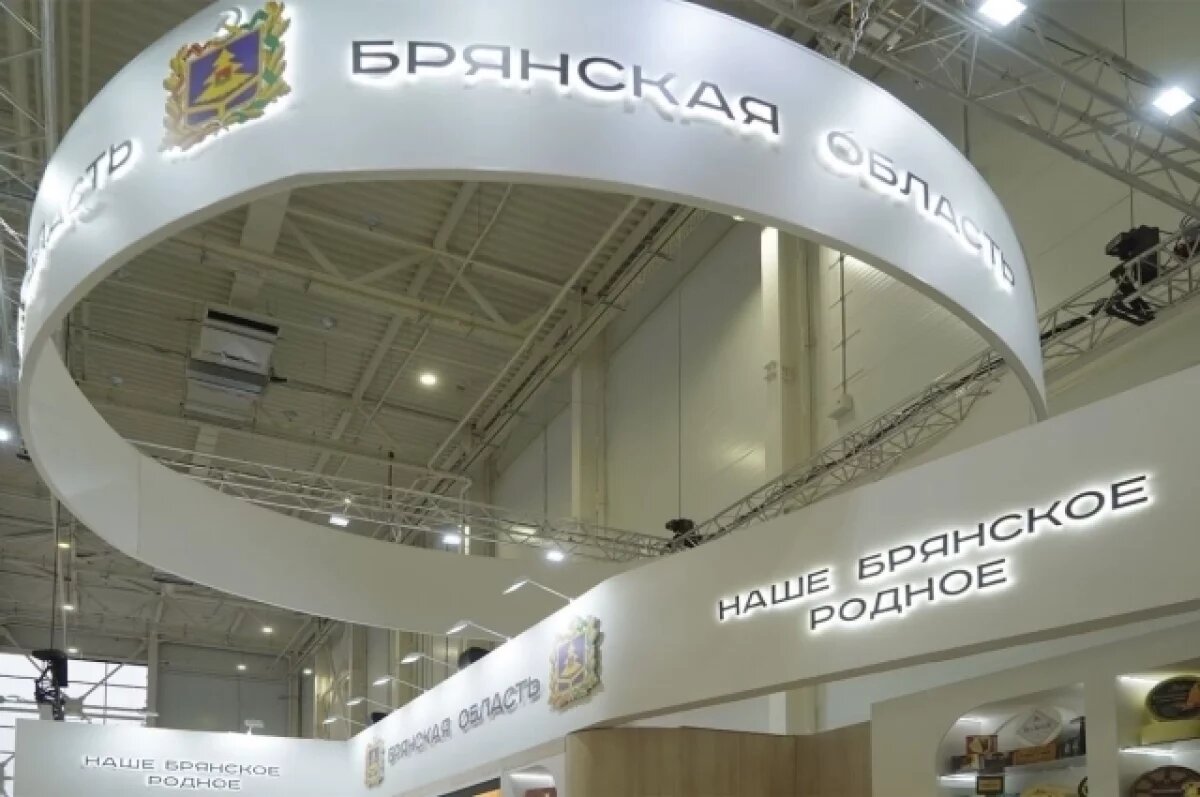    Агропром Брянщины представил свои достижения на выставке «Золотая осень»