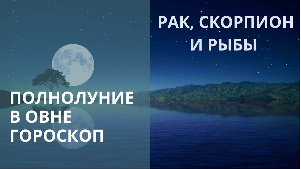Полнолуние. Фото в свободном доступе.