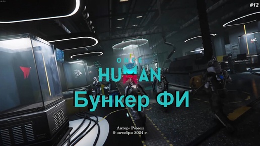 Бункер ФИ в Once Human