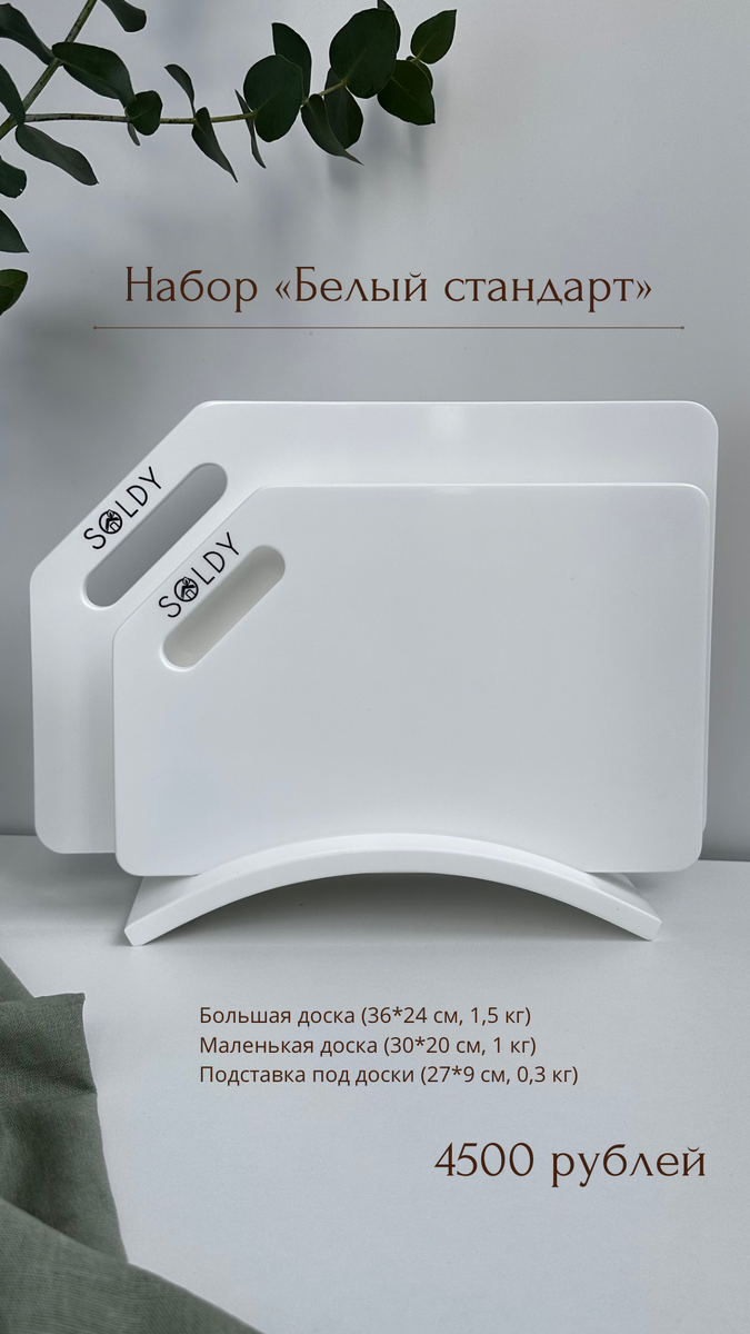 Набор белый стандарт (Вторая фотография - набор белый стандарт + подставка под бумажные полотенца)