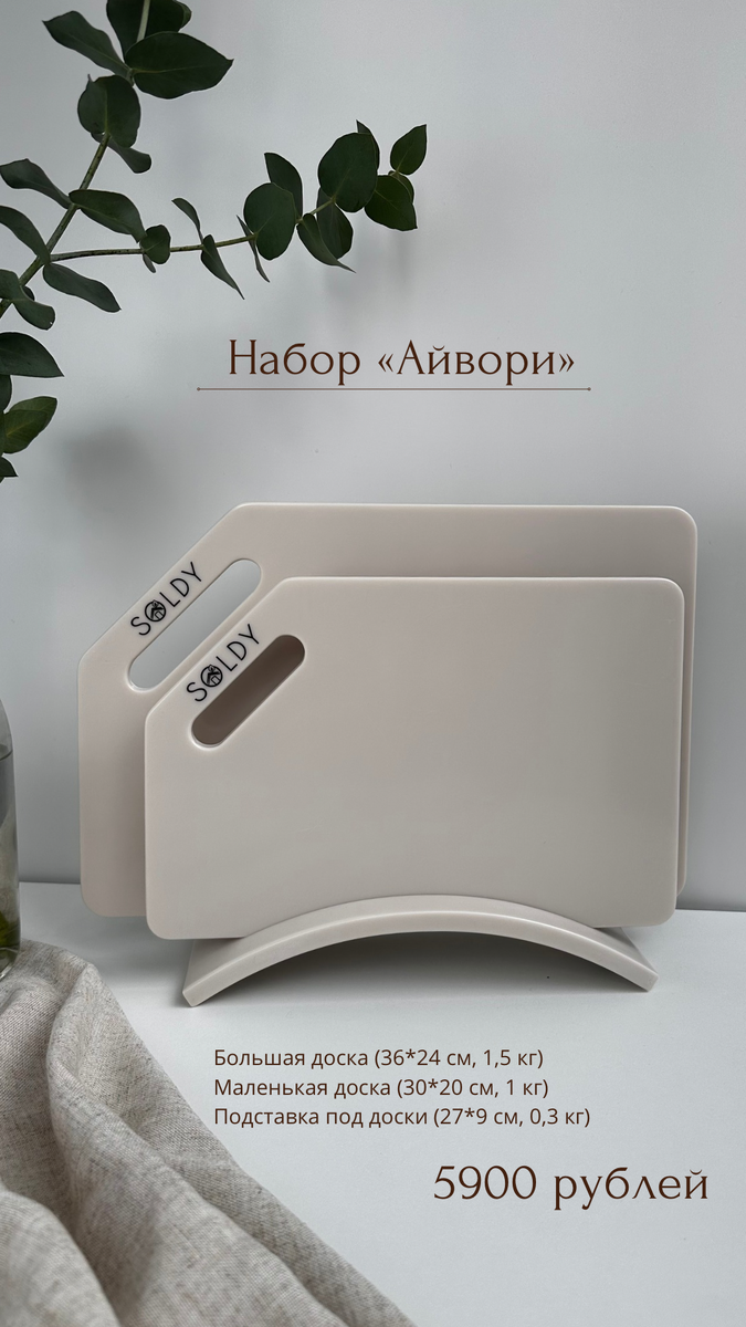 Набор "Айвори"