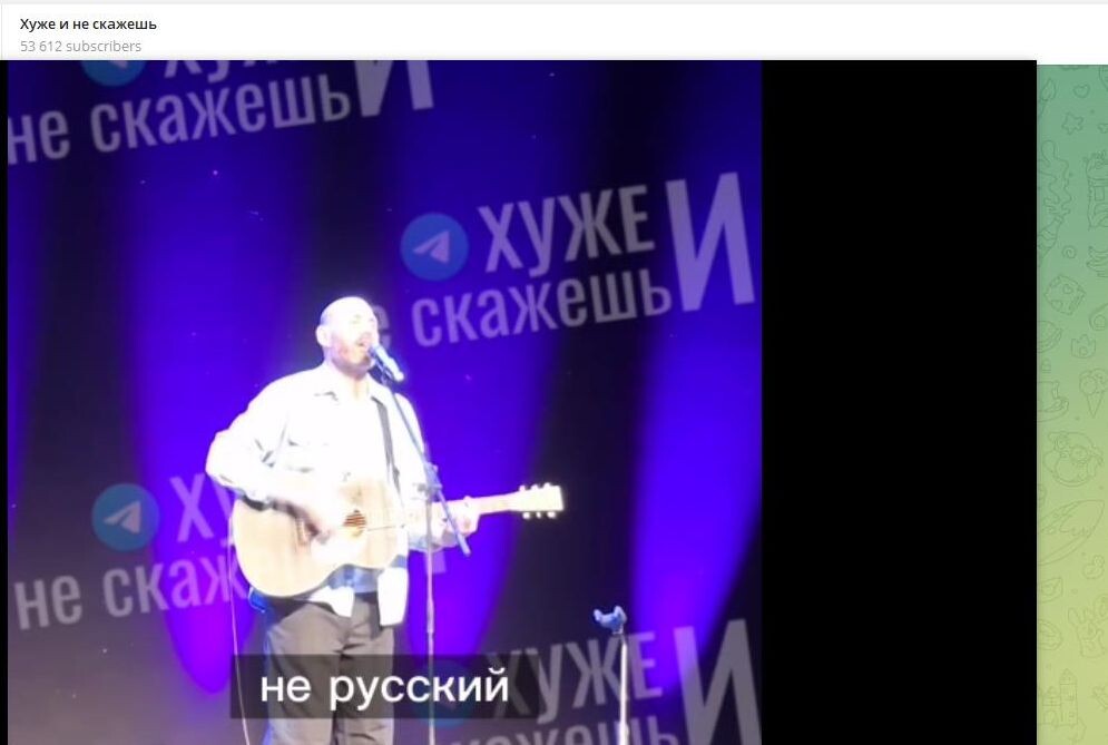    Признания под гитару от Семёна Слепакова*. Скриншот: телеграм-канал "Хуже и не скажешь"