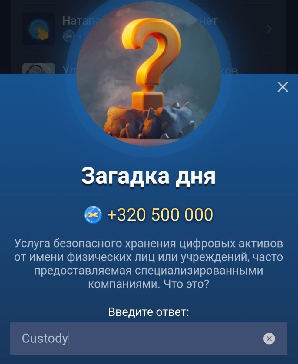 Ребус дня musk empire 28 августа. Ребус дня musk empire 28 августа
