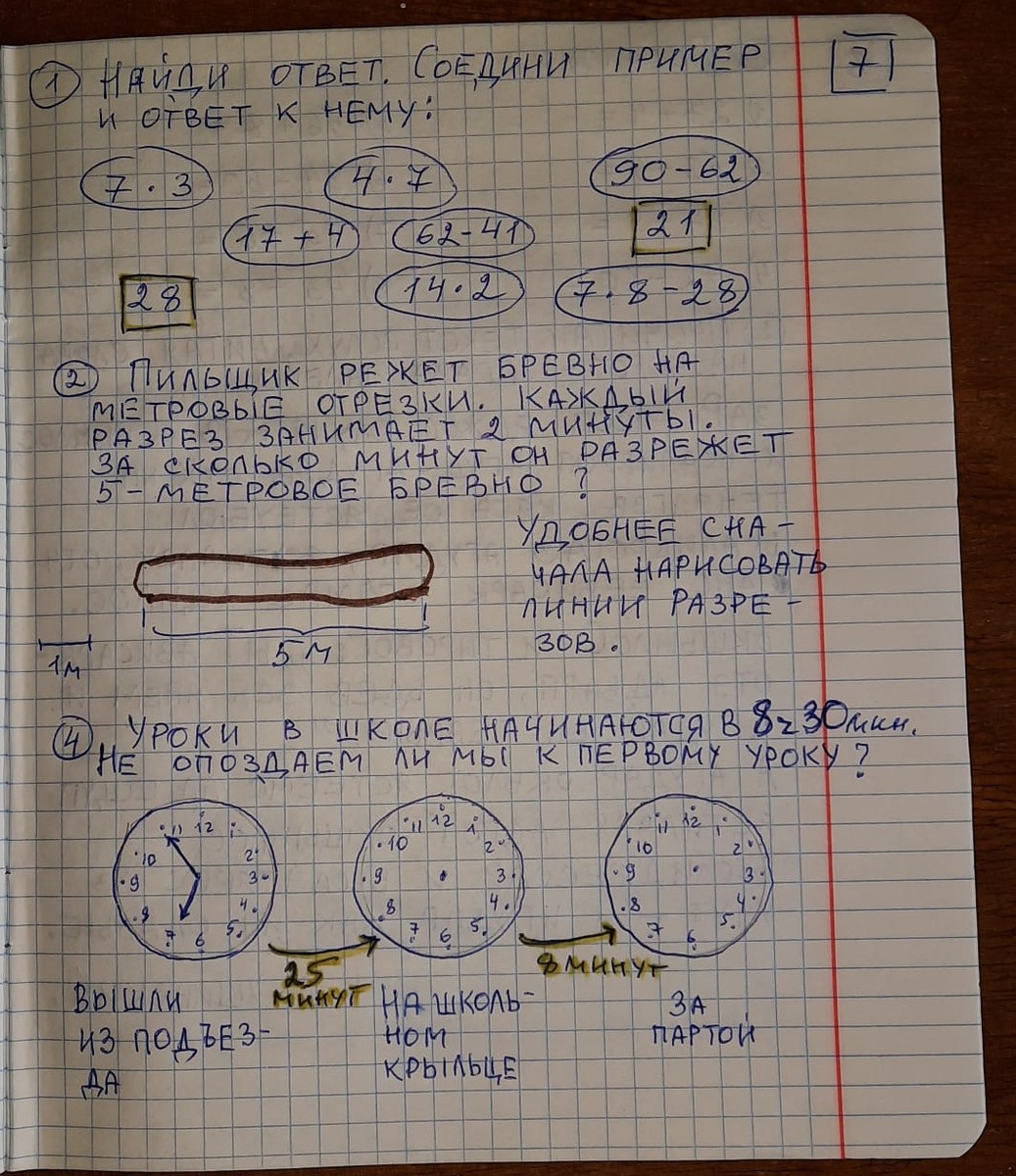 Ответы - ниже, по страницам.