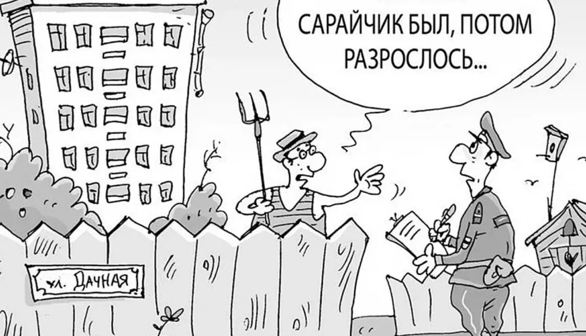 Карикатура 