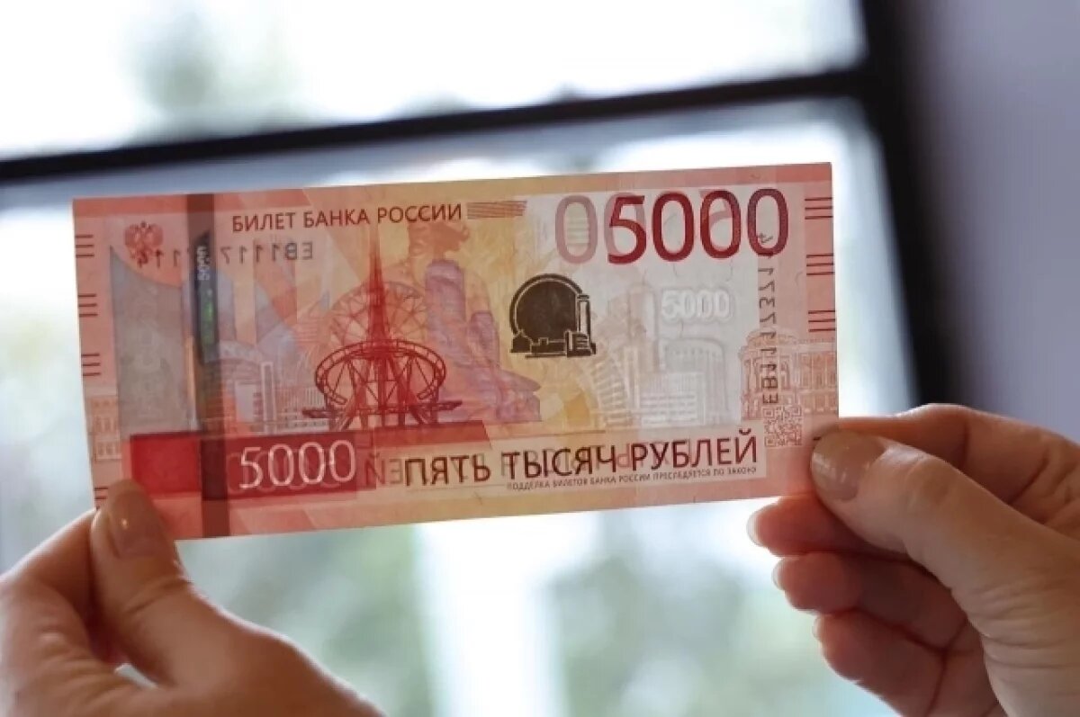    Новую пятитысячную купюру презентовали в Екатеринбурге