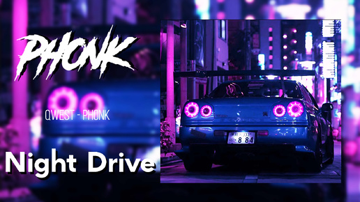 🌒НОЧНОЙ ФОНК🌒NIGHT DRIVE PHONK MIX🌒ФОНК 2023🌒Ночная музыка