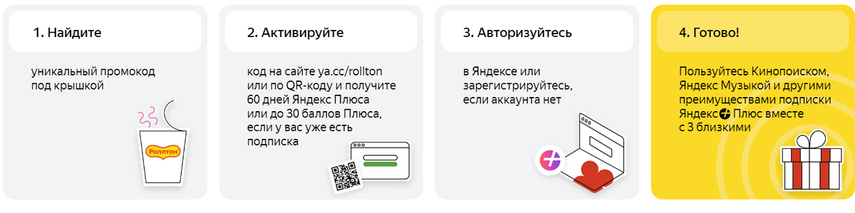 Картинка с сайта акции для ознакомления https://pepperoni.rollton.ru/ 