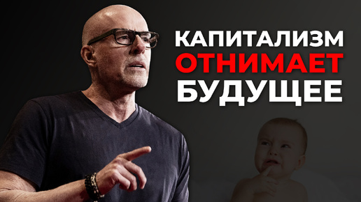 Великая передача богатства от молодых к старым. Скот Гэллоуэй. TED 2024