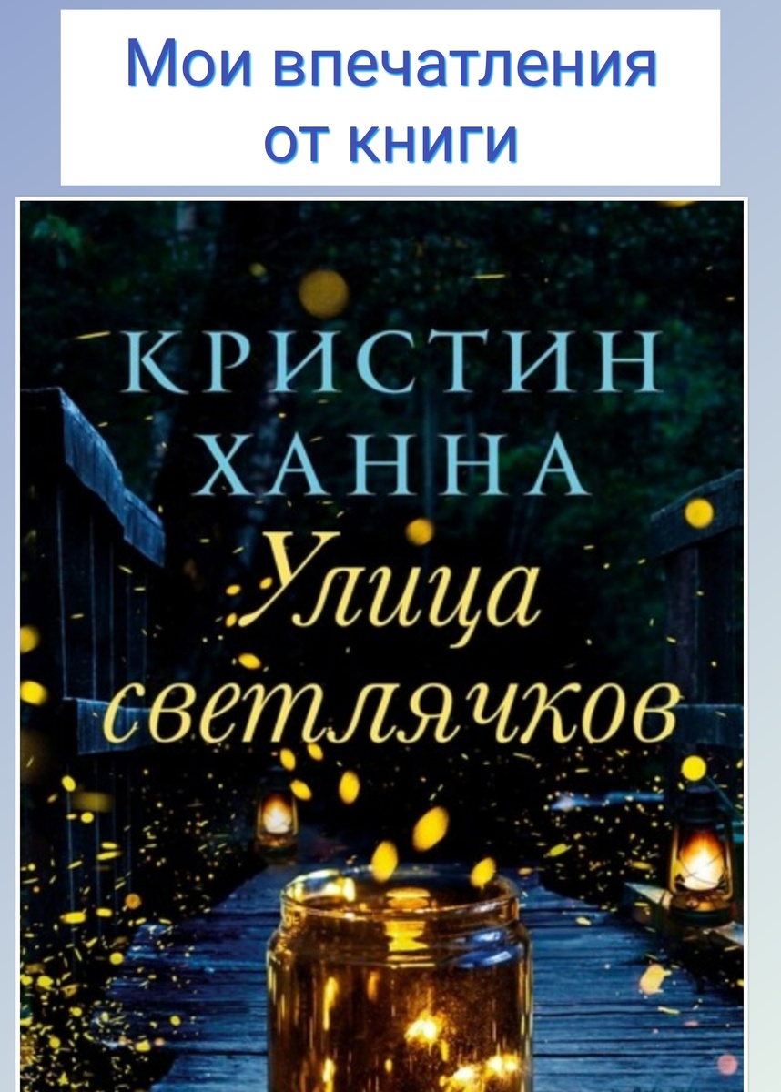 Коллаж автора