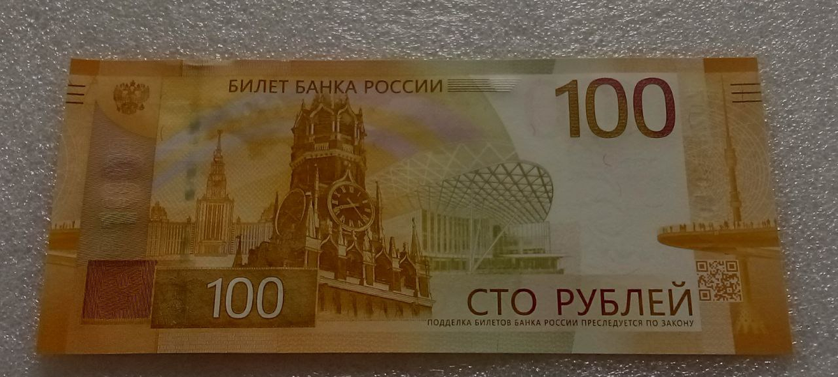 100р лицевая 2022 года лицевая сторона