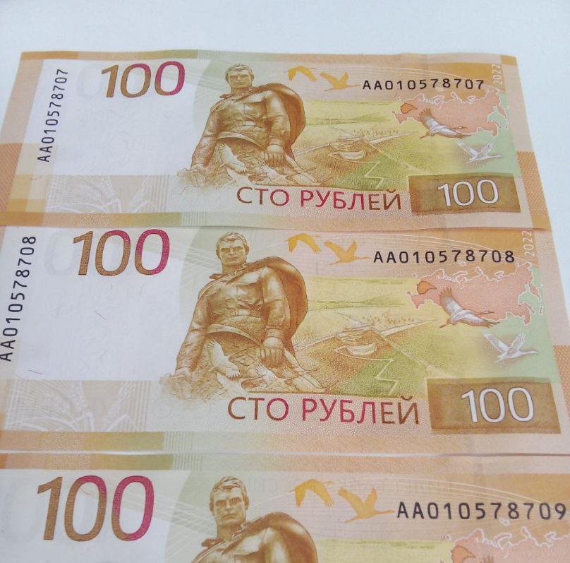 100р 2022 года