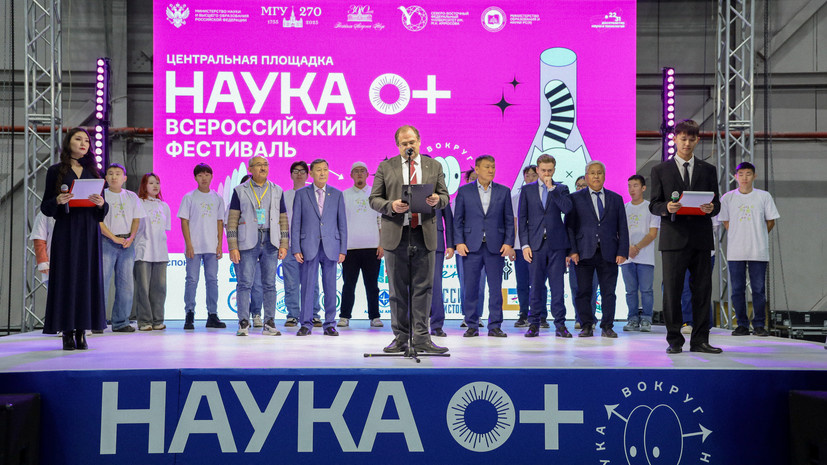    Всероссийский Фестиваль науки